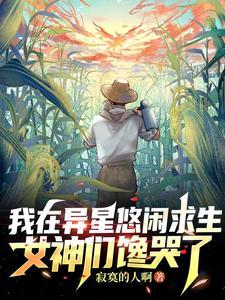 都市之无敌人生全文阅读
