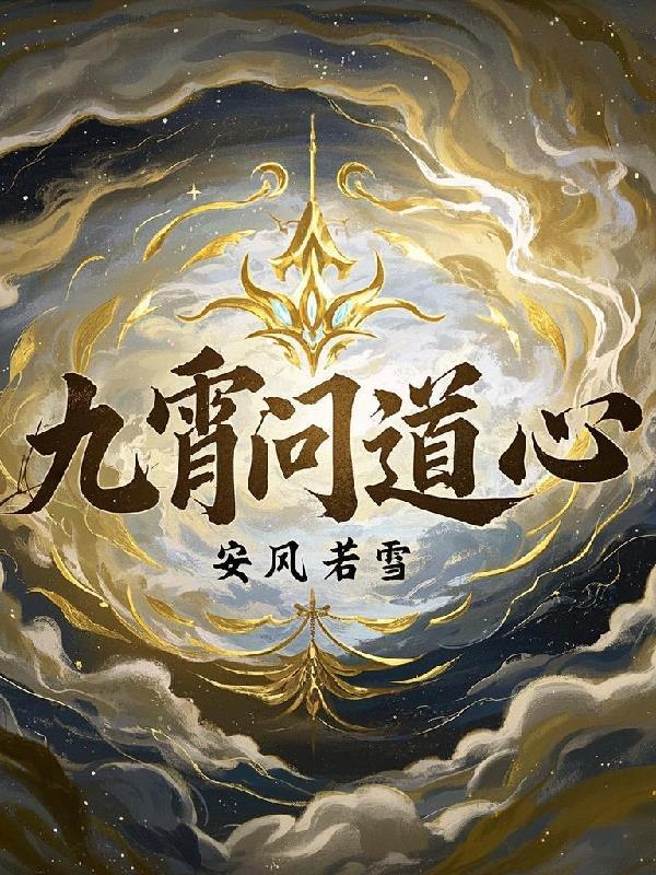 开局被魔王拉去结婚的