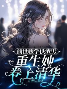 替嫁女一