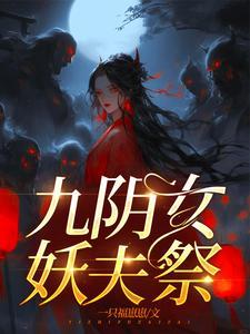 全本免费嫁恶夫