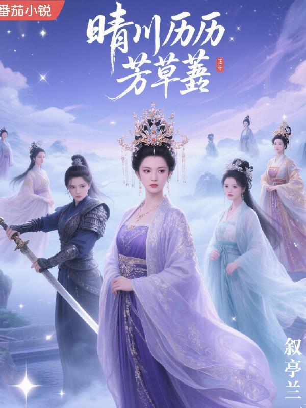 恶女的替身漫画
