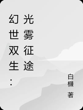 末世之全能大师 秦小词