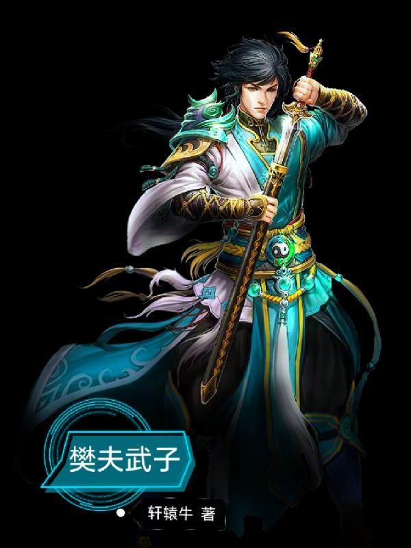 将军宠妻全文免费阅读