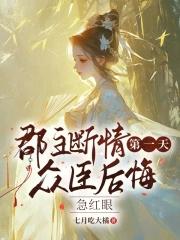 从科西嘉到第四罗马 喜欢吃肥牛