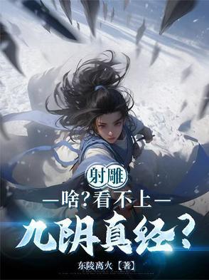 从科西嘉到第四罗马 创世中文网