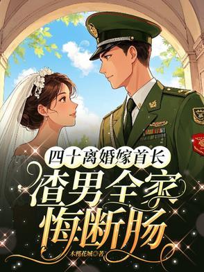 傻子不可以骚