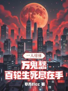 重生鸣人之火影系统