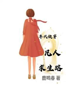穿越鸣人带系统