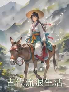 瘟神附体