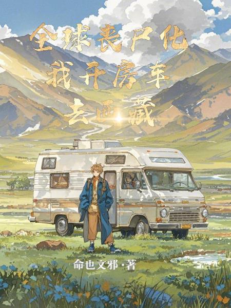 瘟神附体怎么这么倒霉