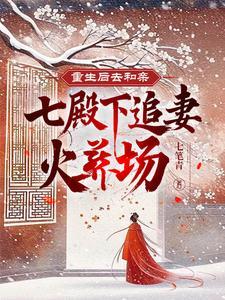 好兄弟死遁后