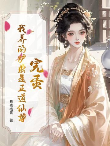 太子抢走了娇娇结局