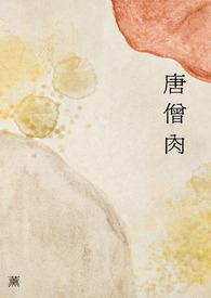 太子抢走了娇娇全文免费阅读