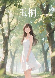 超大陆的坍塌背景故事