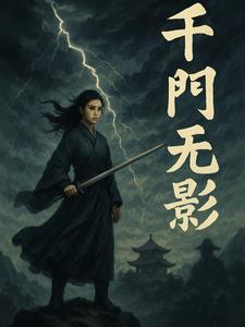 名剑英雄传叶北辰的