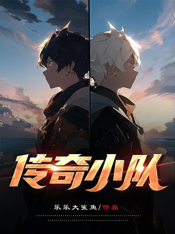 星穹铁道我也是开拓者笔趣阁