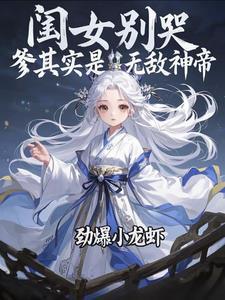 穿越成聋哑女