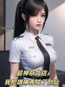 夫人失踪三年