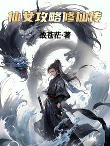 九域仙主