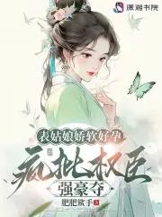 末世多子多福从拯救校花开始