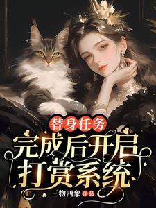 重生捡个小奶娃