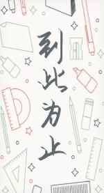 末世救赎之曙光之路 什么时候创作的