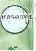 末世救赎之路全文