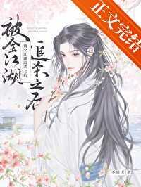 魔君大人要从良攻是谁