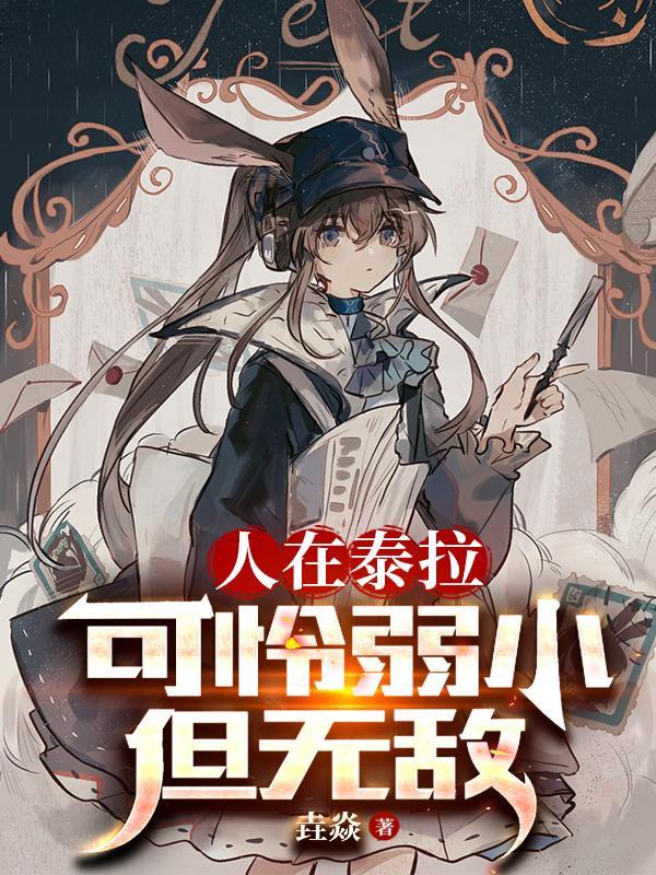 宿主快穿文