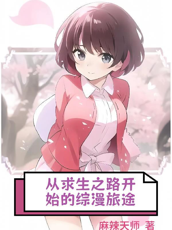 穿越农女乐逍遥