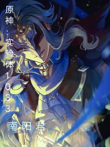 穿越兽世生仔仔