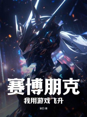 新生代之奥特反派之旅免费观看