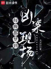 我被诡异包围了免费阅读