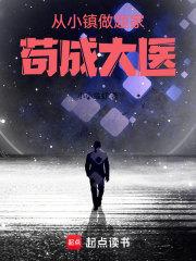 重生渔村从截胡村花阿香开始最