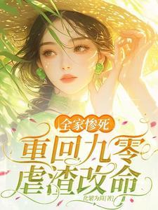 重生渔村男主文