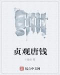 废材世子妃免费阅读全文