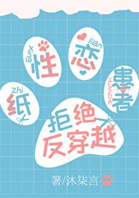 废材的九个姐姐