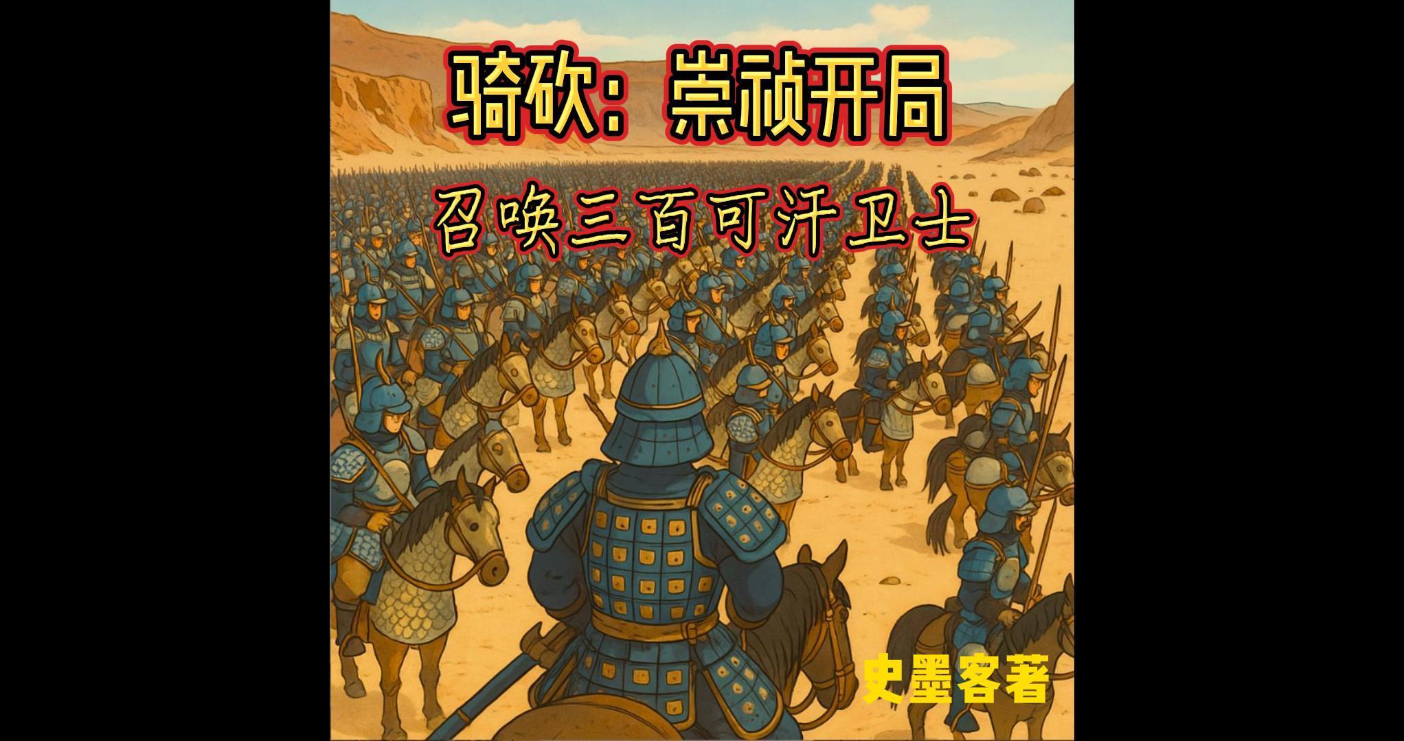 废材世子