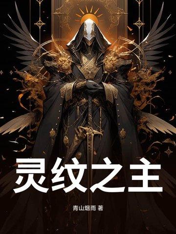 普通人的修仙