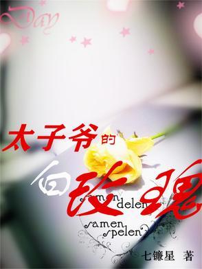 神医王妃好嚣张免费阅读