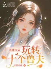 当修仙来到我家的