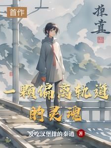 当修真女