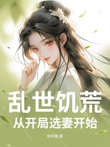 高武降临