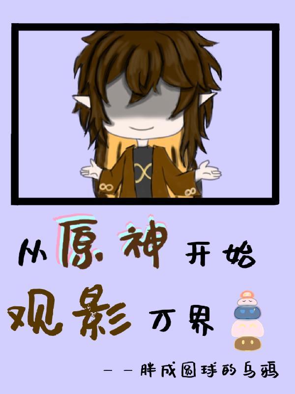 我只想安稳种田免费阅读