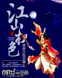 我有个随身农场txt