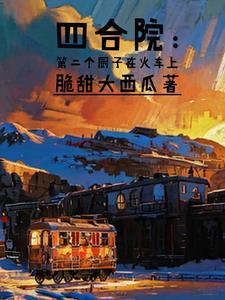 洪荒月影