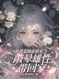 月主洪荒