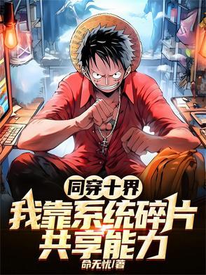 甩不孕渣夫后一胎三宝又名