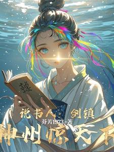 甩不孕渣夫后一胎三宝_江九疑