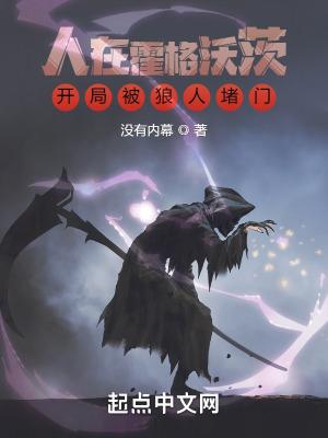 无限流在惊悚世界当万人迷
